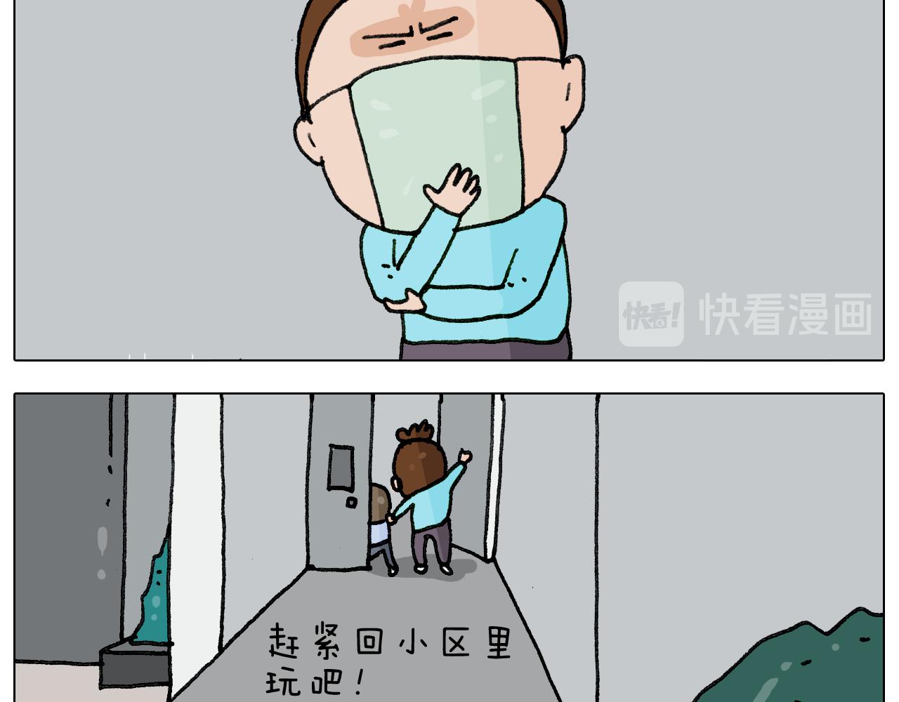 第284话 小区踏青29