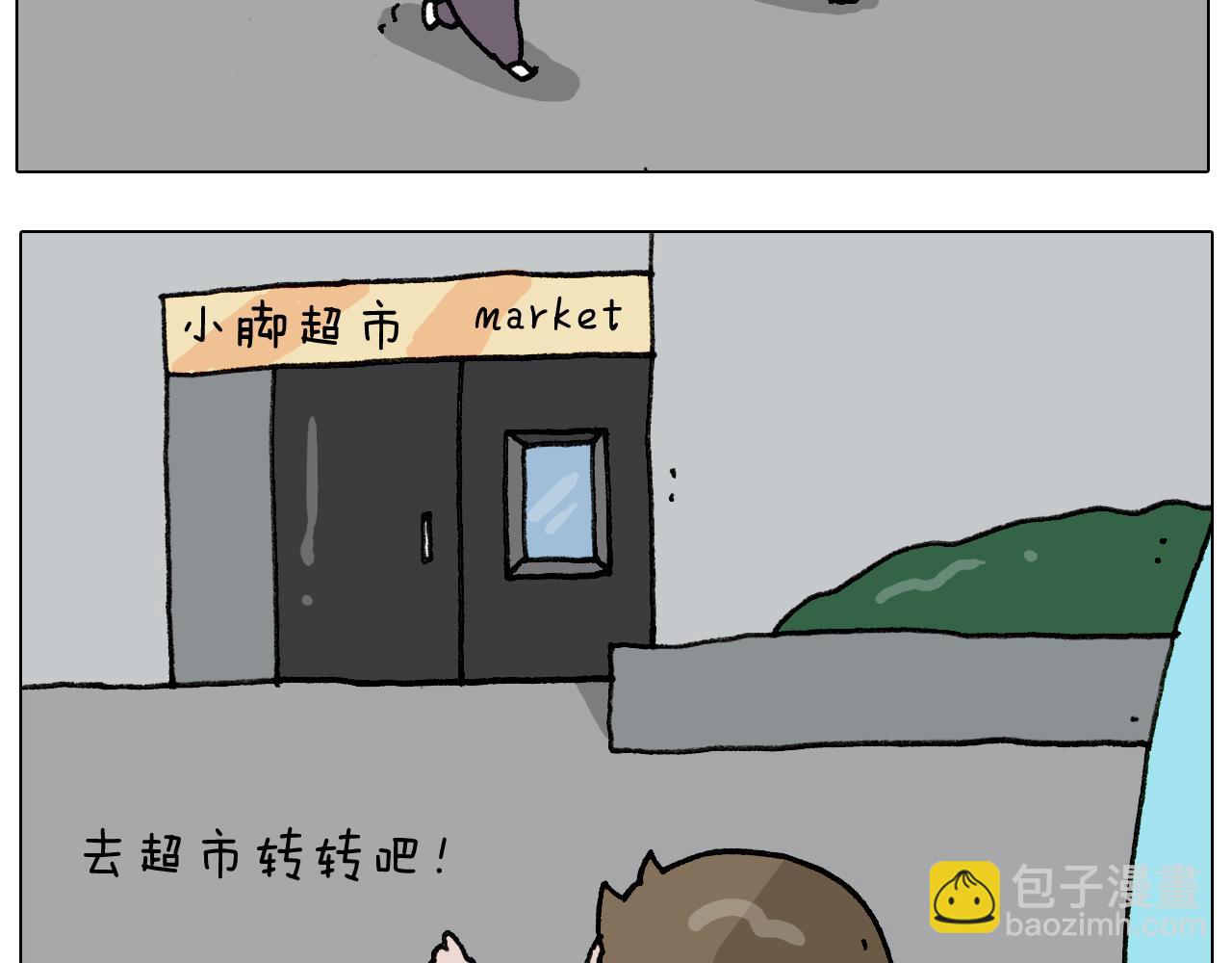 第284话 小区踏青3
