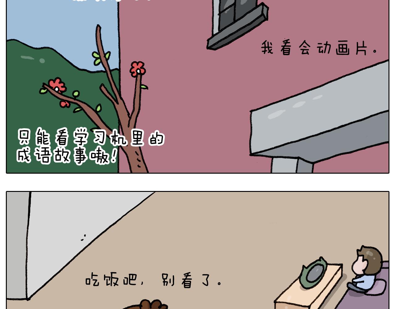 第284话 小区踏青38