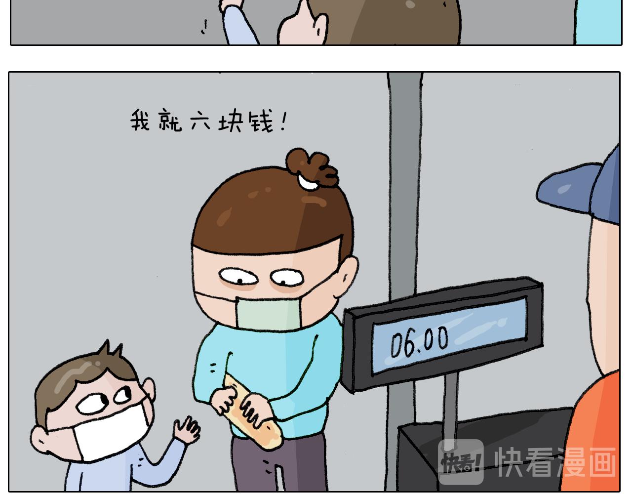 第284话 小区踏青4