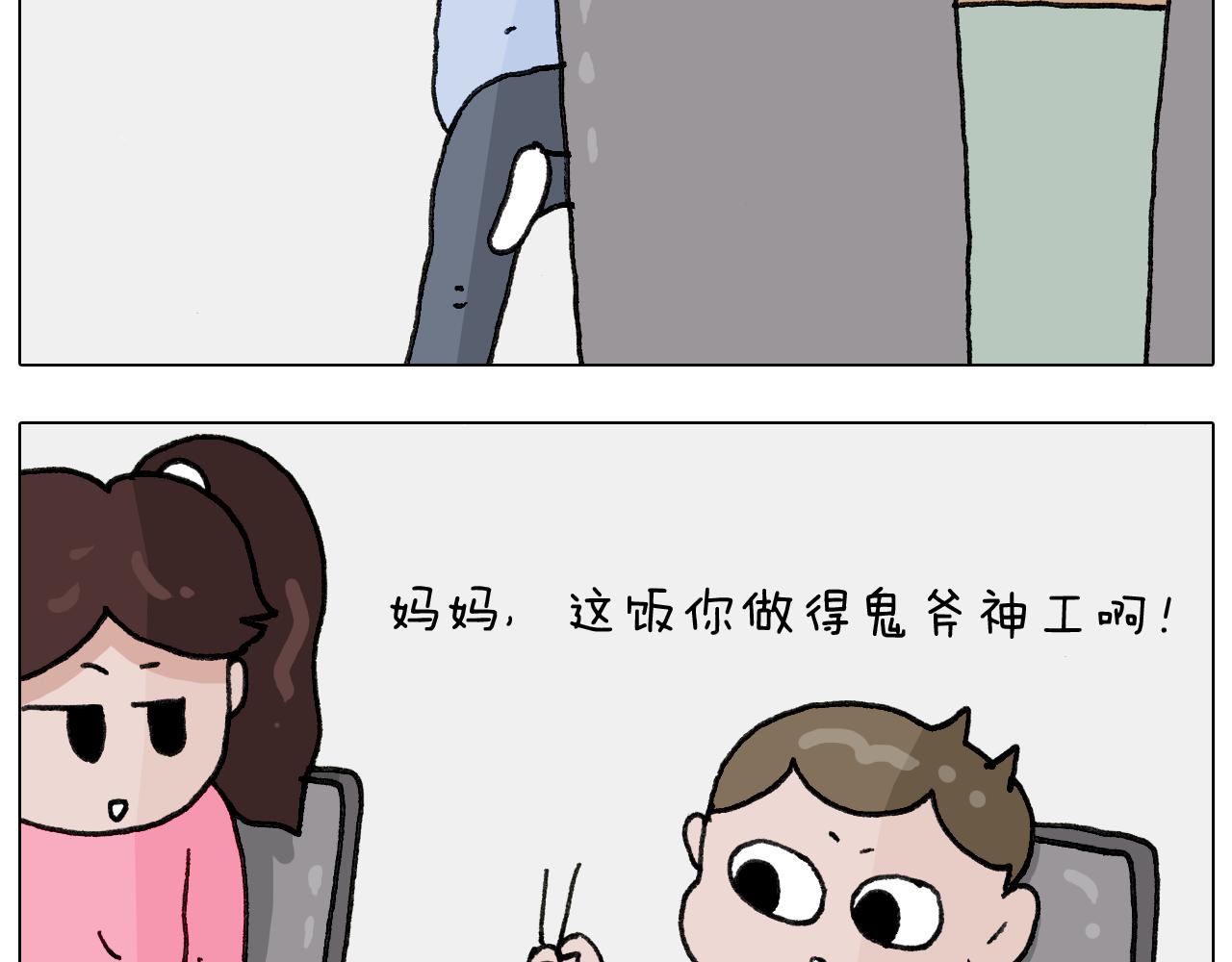 第284话 小区踏青40