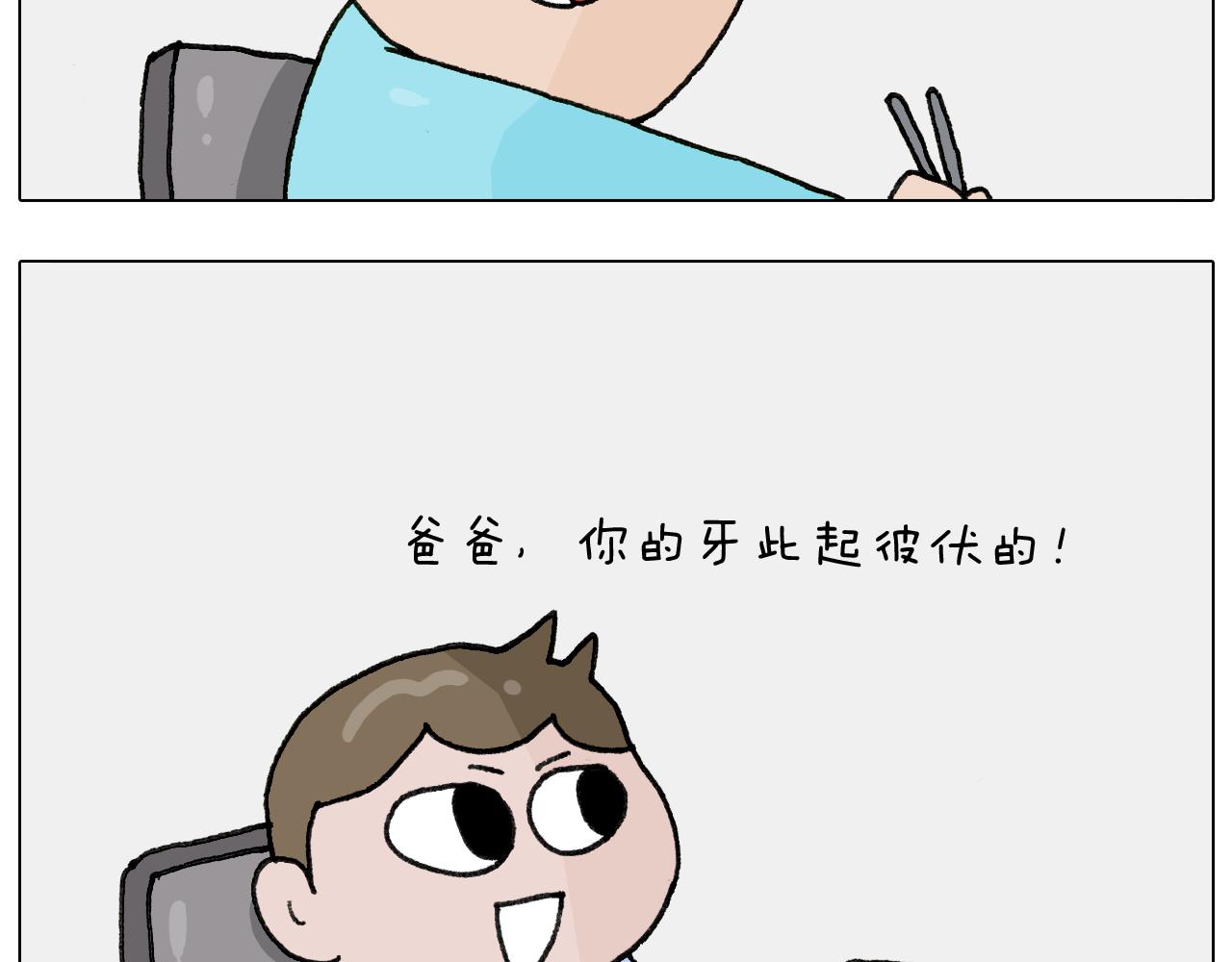 第284话 小区踏青42