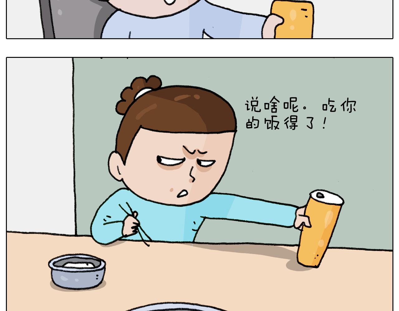 第284话 小区踏青43