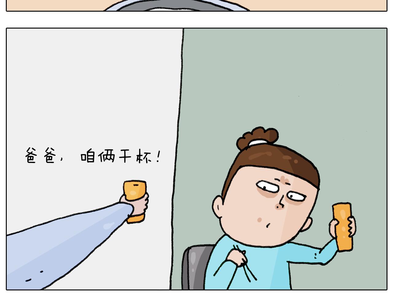 第284话 小区踏青44