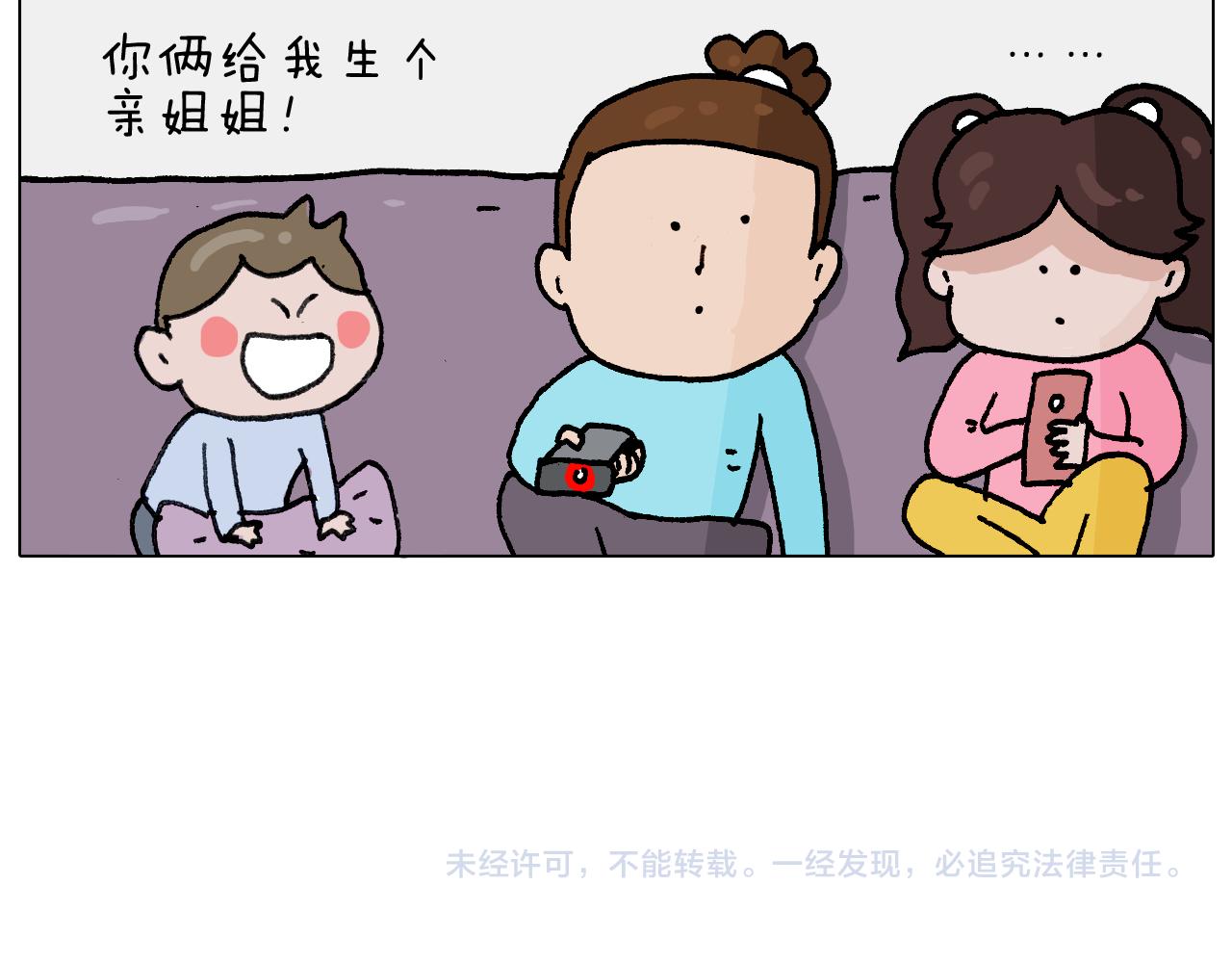 第284话 小区踏青49