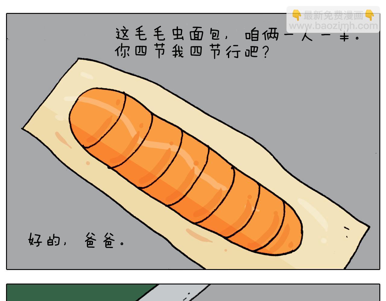 第284话 小区踏青5