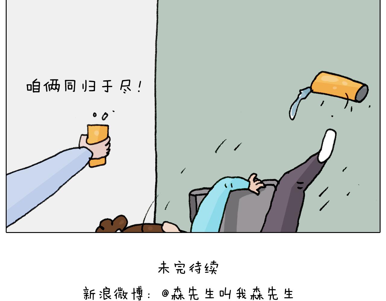 第284话 小区踏青50