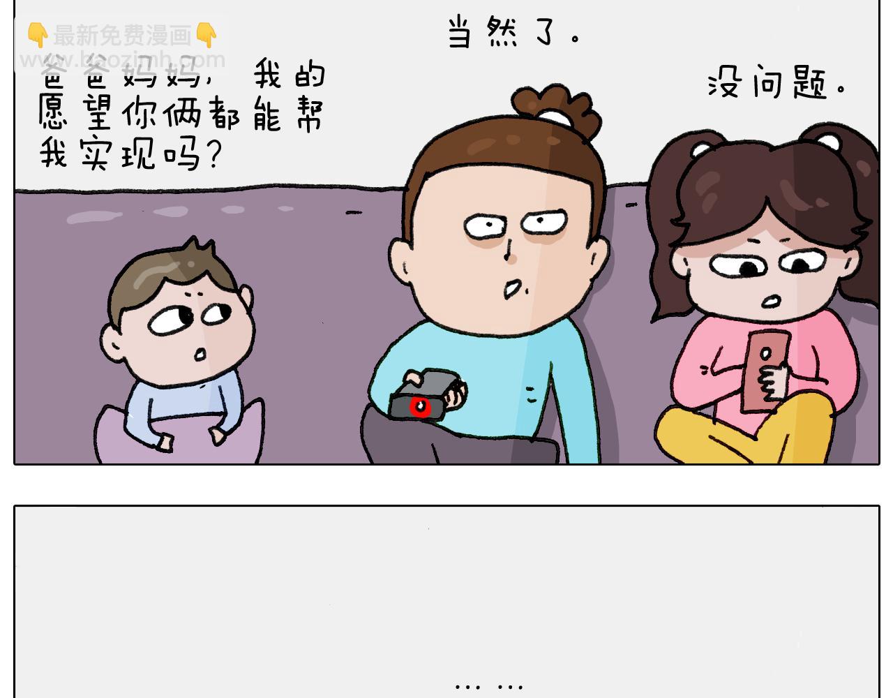 第284话 小区踏青52