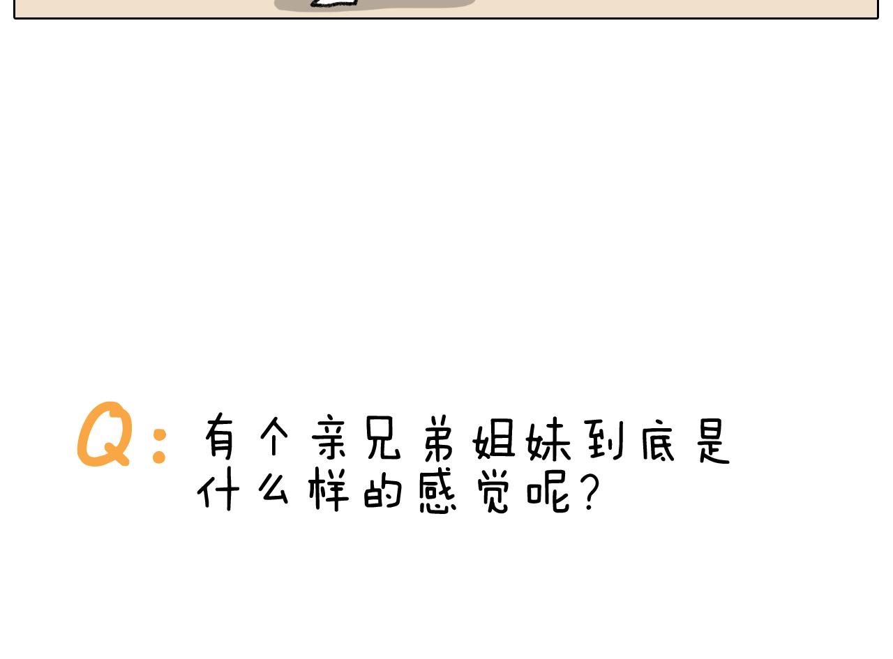 第284话 小区踏青60