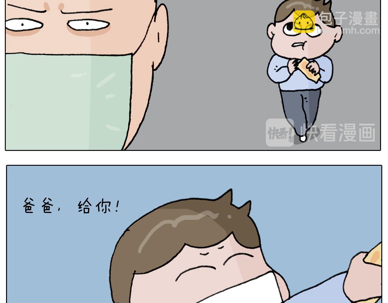 第284话 小区踏青9