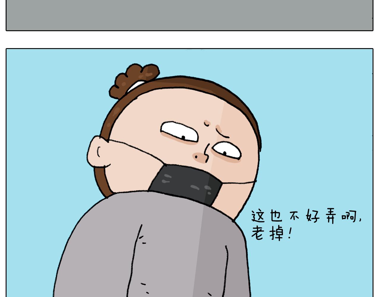 第285话 老寒腿之天残脚13