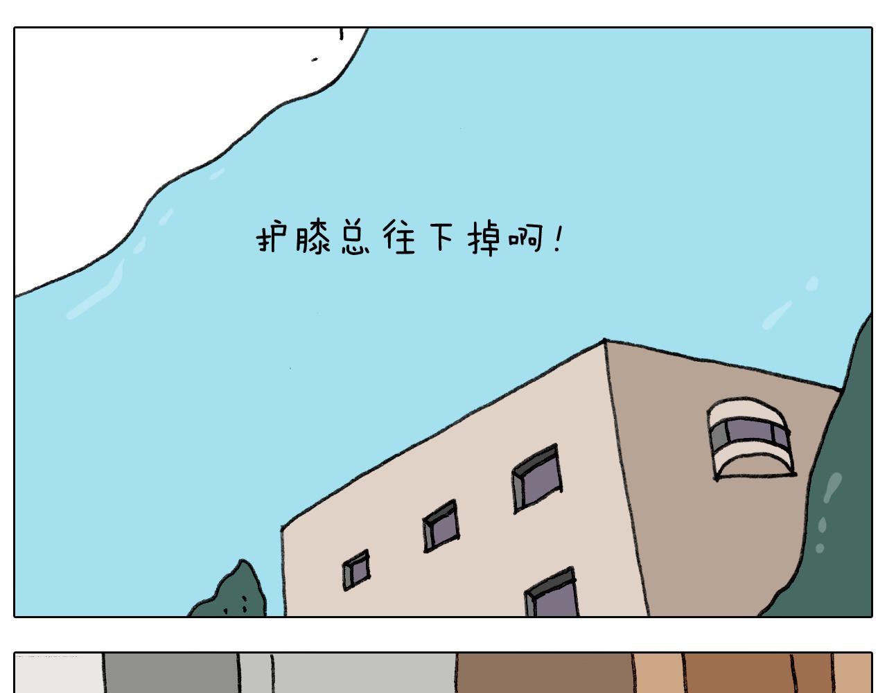 第285话 老寒腿之天残脚32