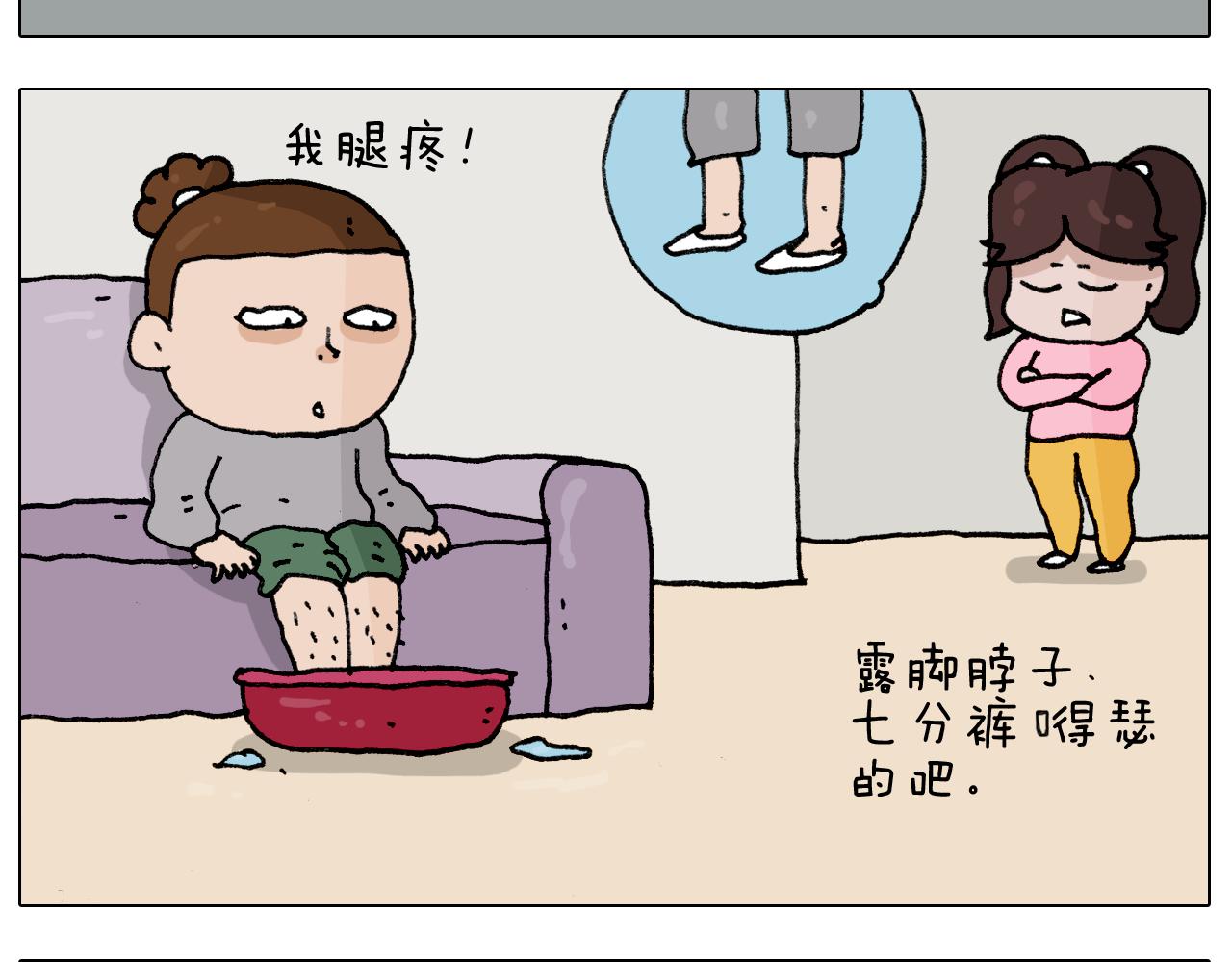 第285话 老寒腿之天残脚4