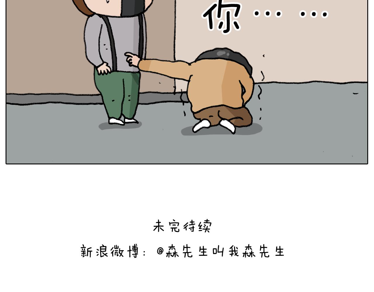 第285话 老寒腿之天残脚45