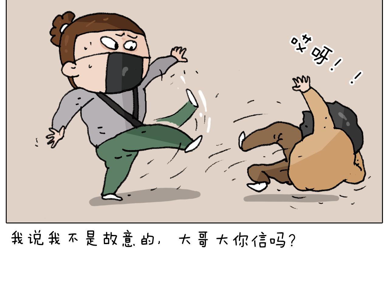 第285话 老寒腿之天残脚49