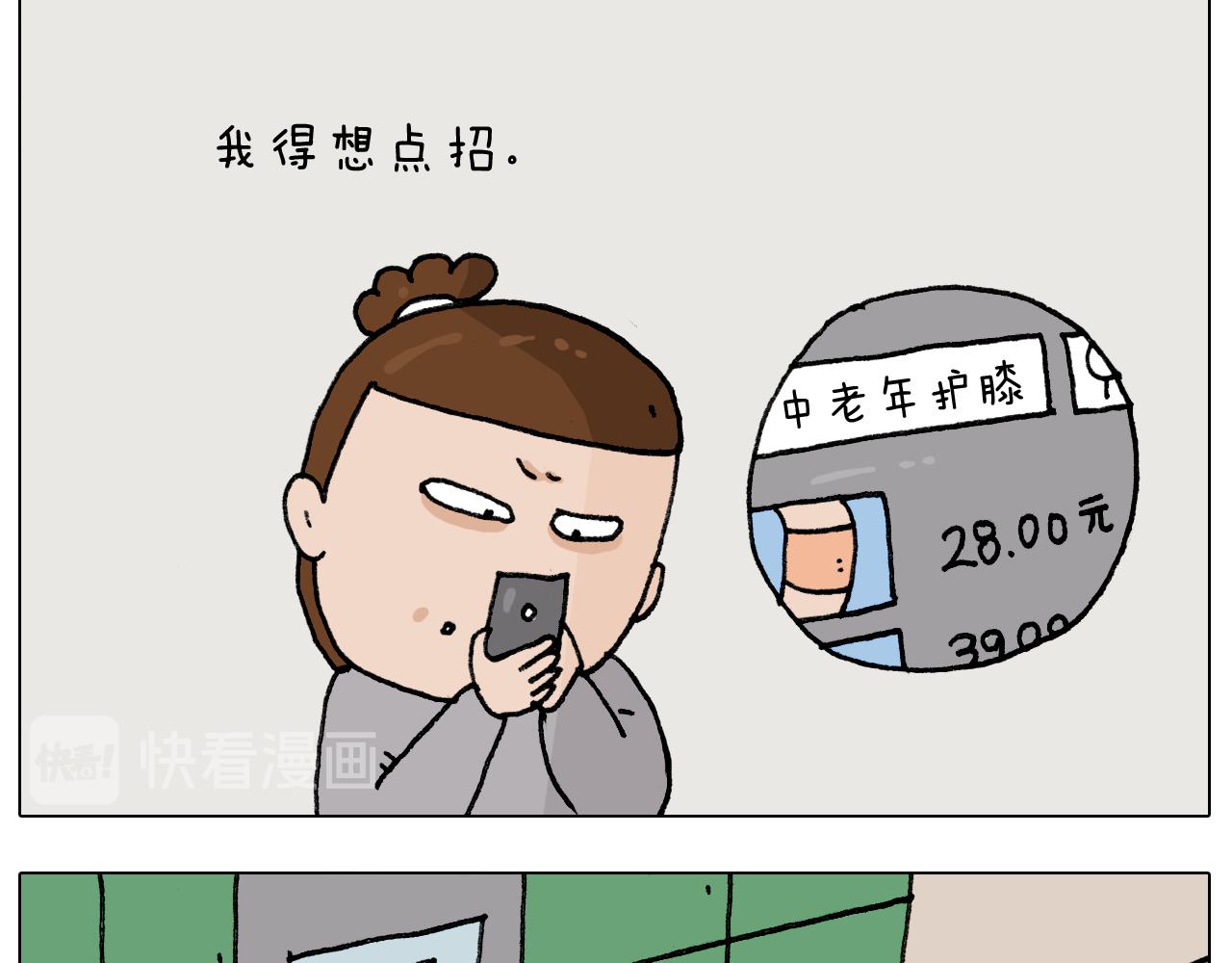 第285话 老寒腿之天残脚5
