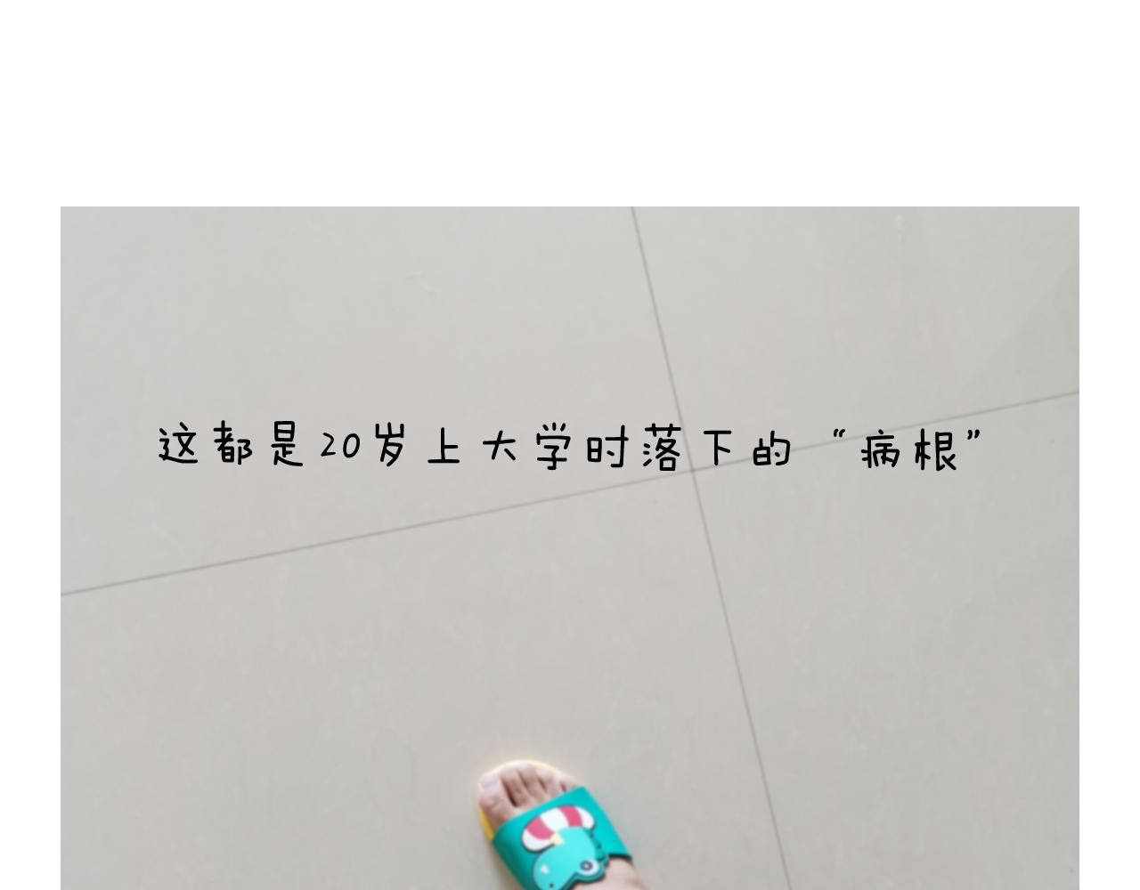 第285话 老寒腿之天残脚54