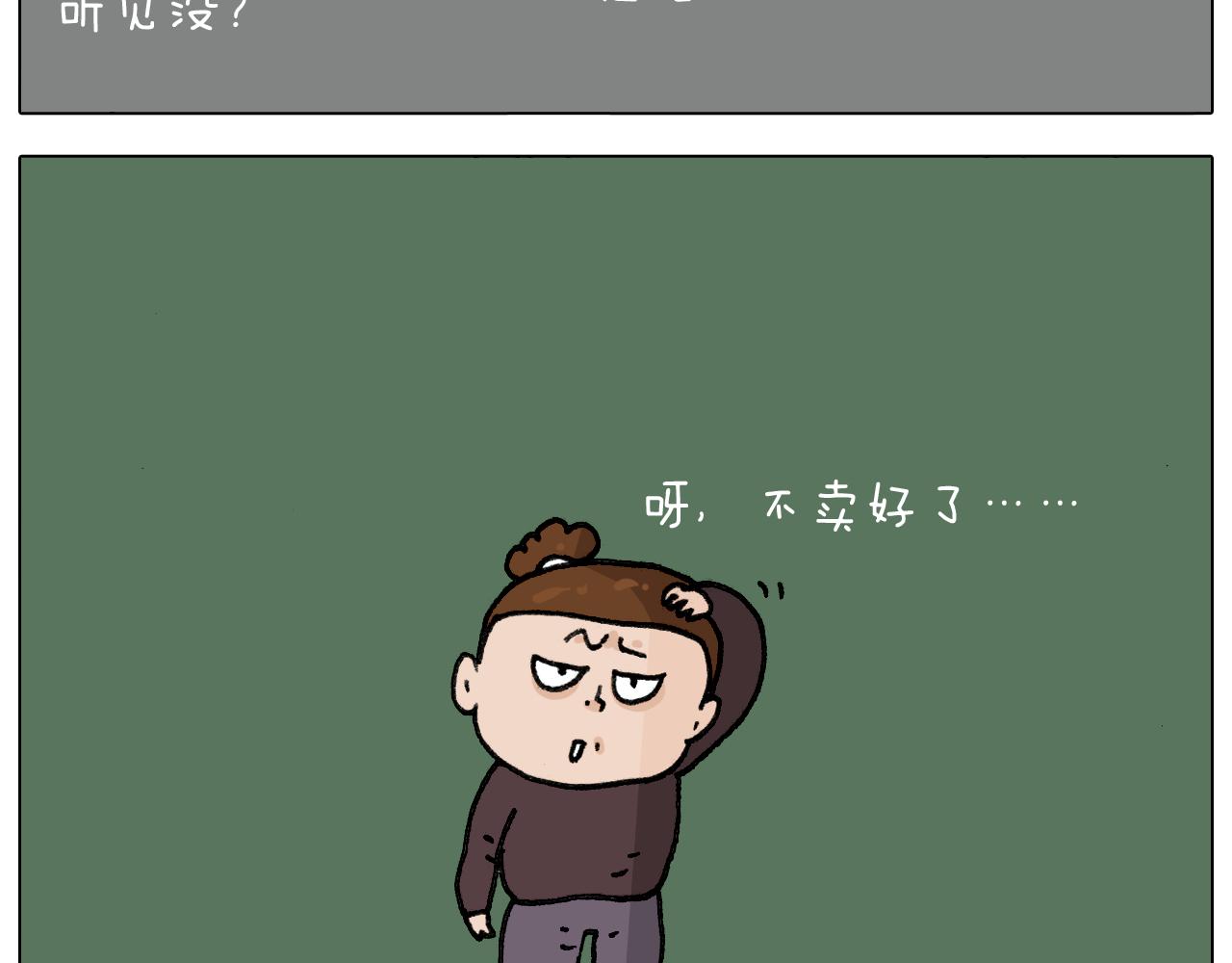 第285话 老寒腿之天残脚61