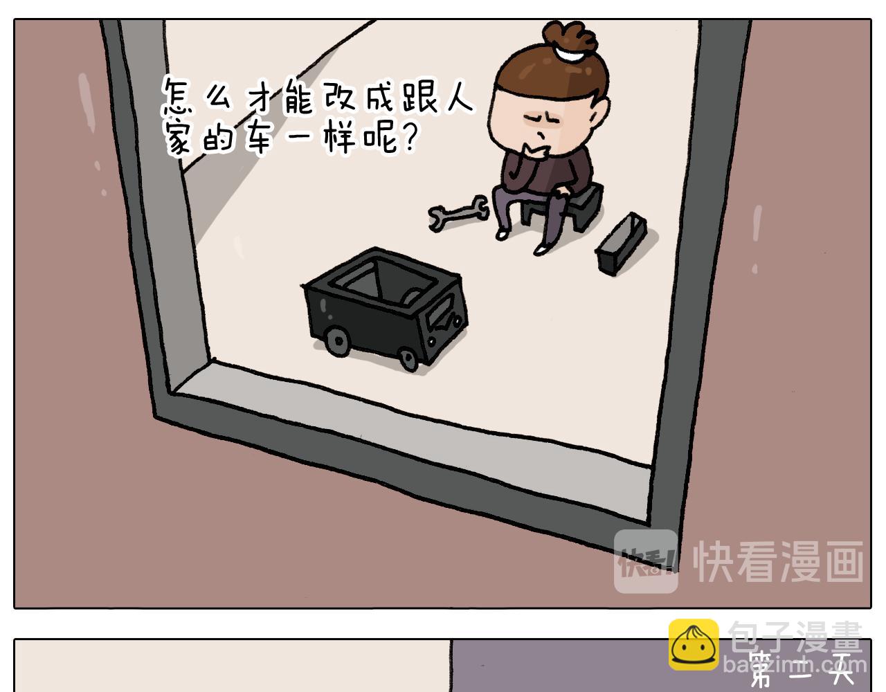 第286话 魔性改装16