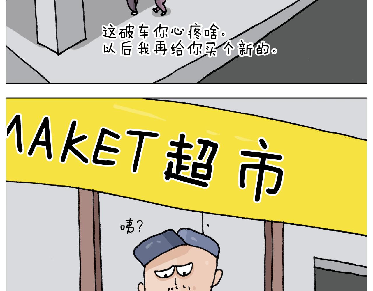 第286话 魔性改装38