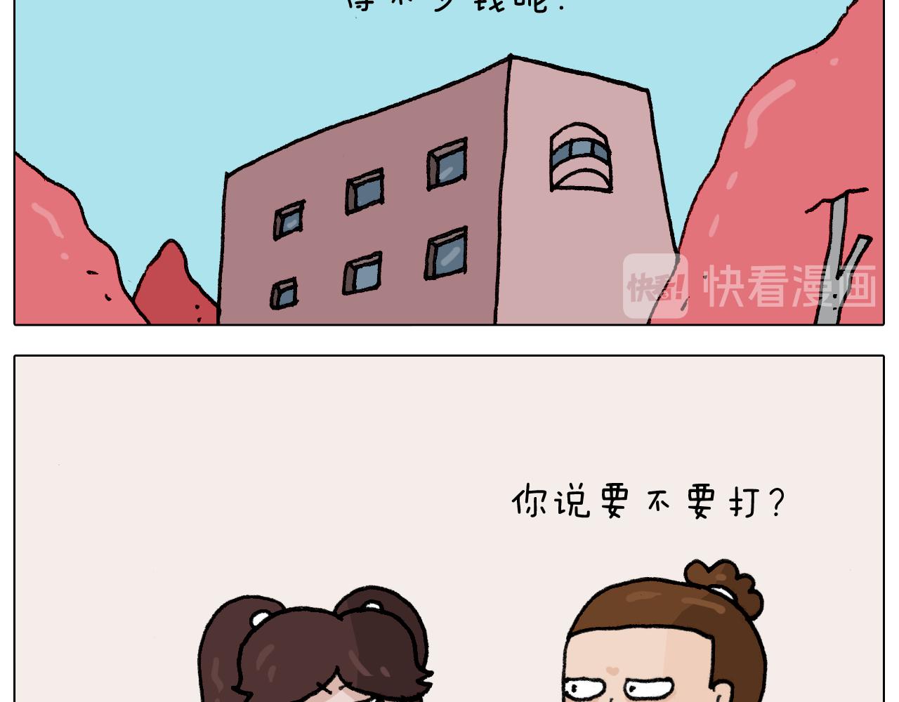 第287话 表面老化10