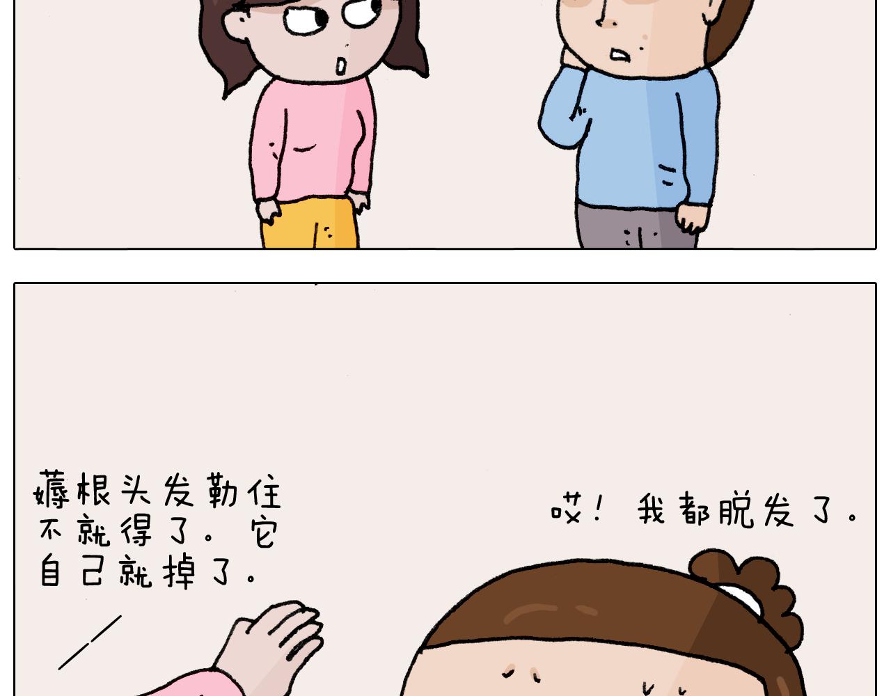 第287话 表面老化11
