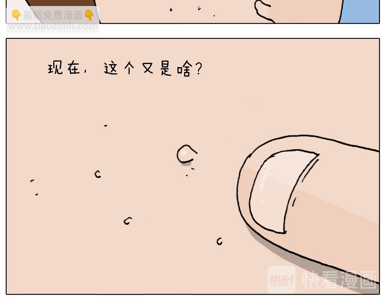 第287话 表面老化5