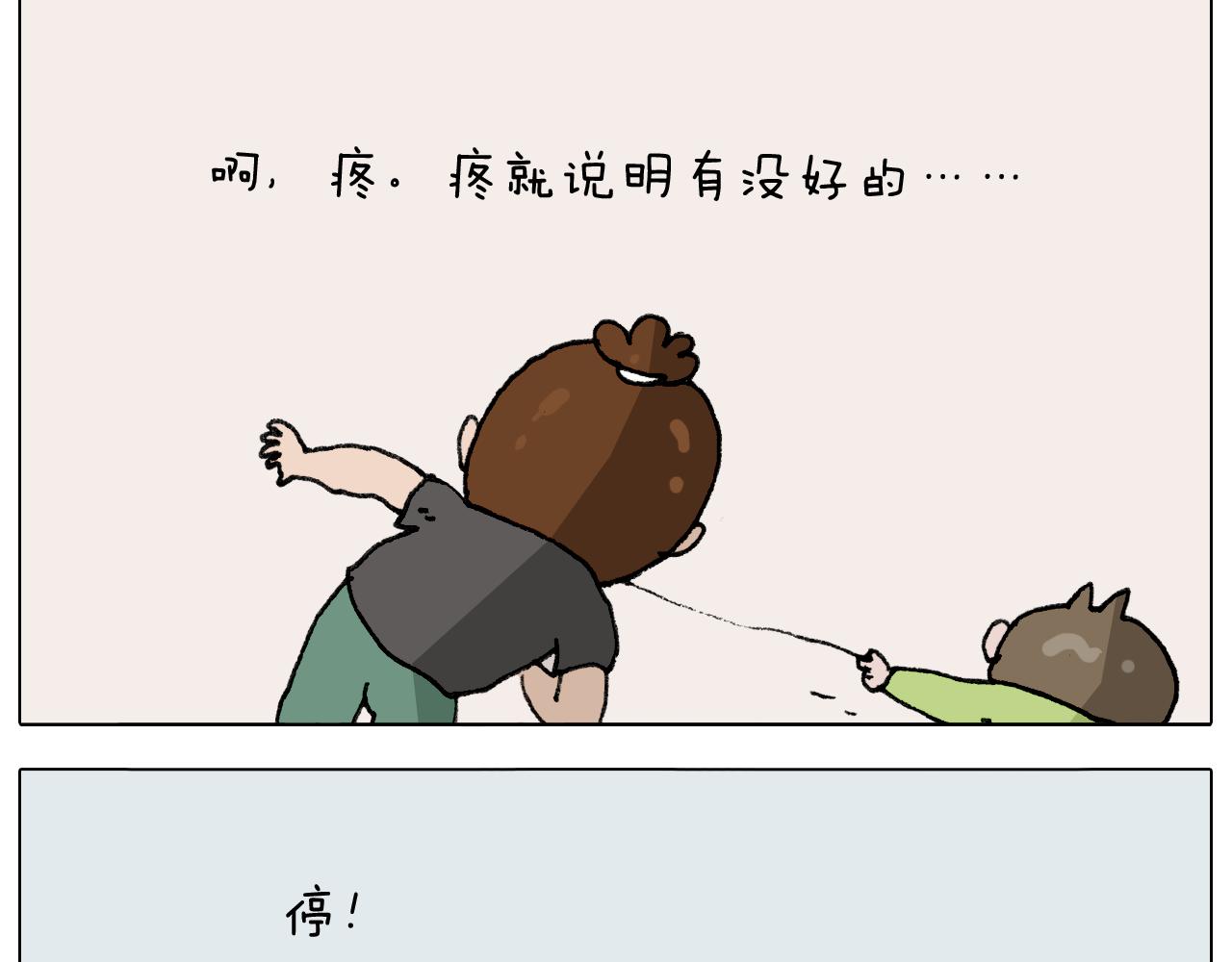 第287话 表面老化55