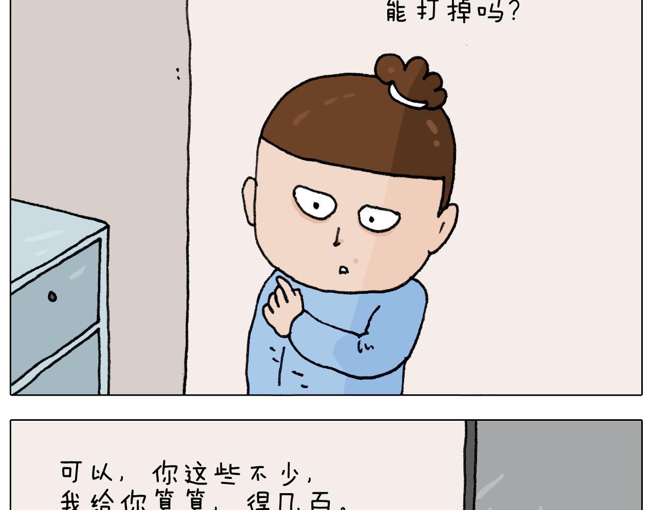第287话 表面老化7
