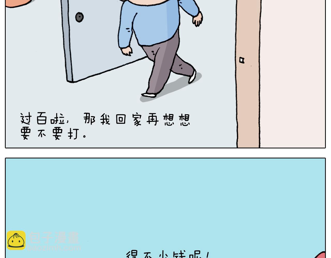 第287话 表面老化9