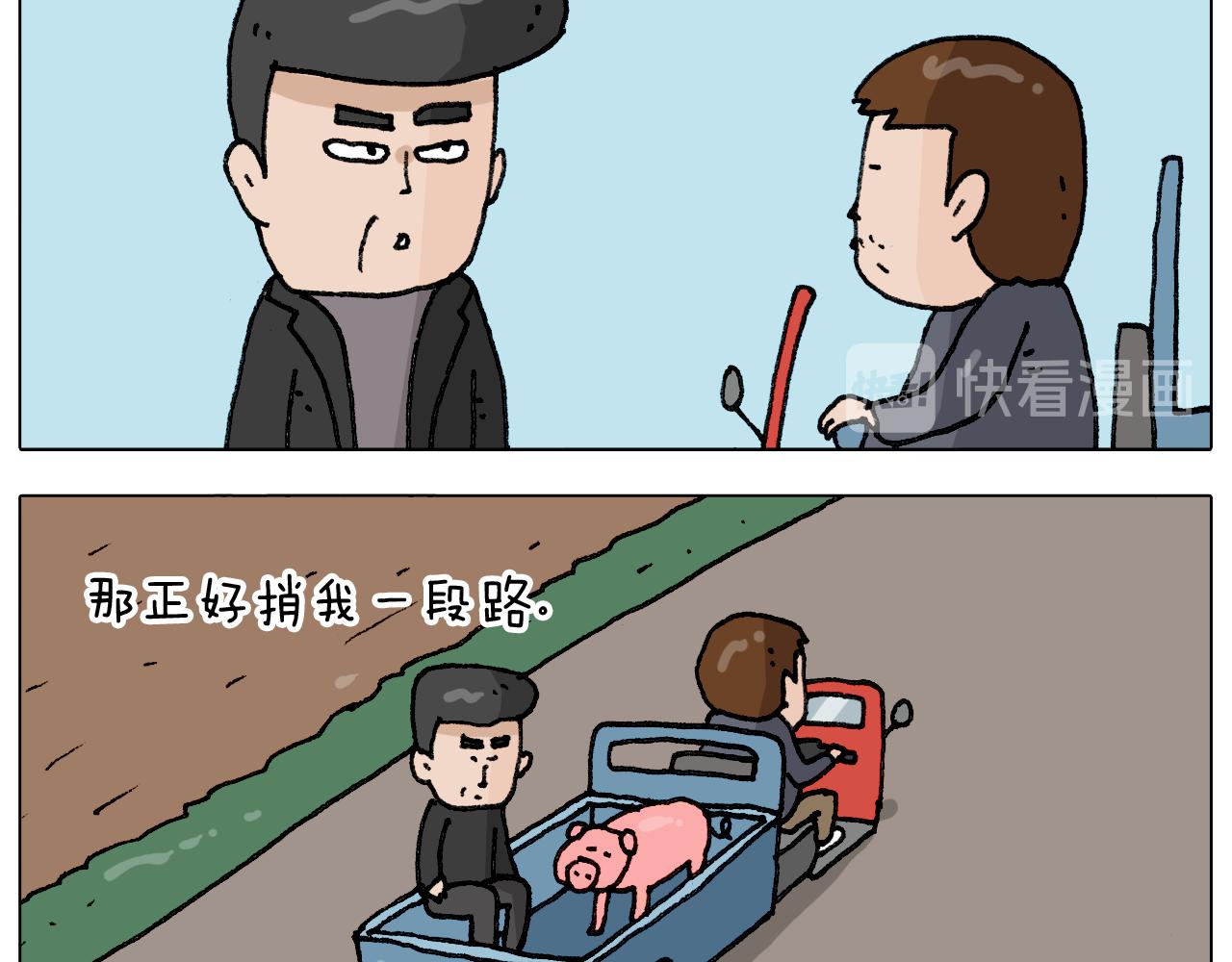 第288话 森哥坑森爹10