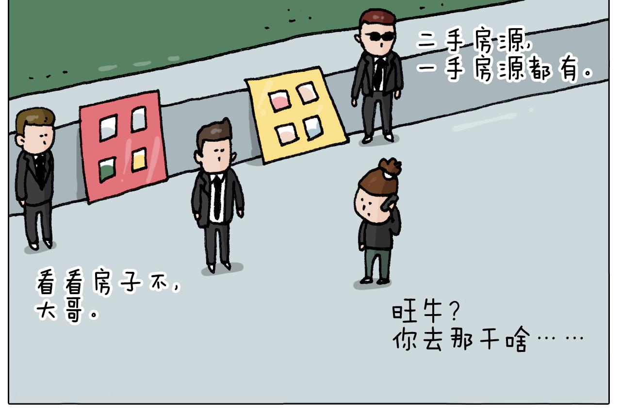 第288话 森哥坑森爹15