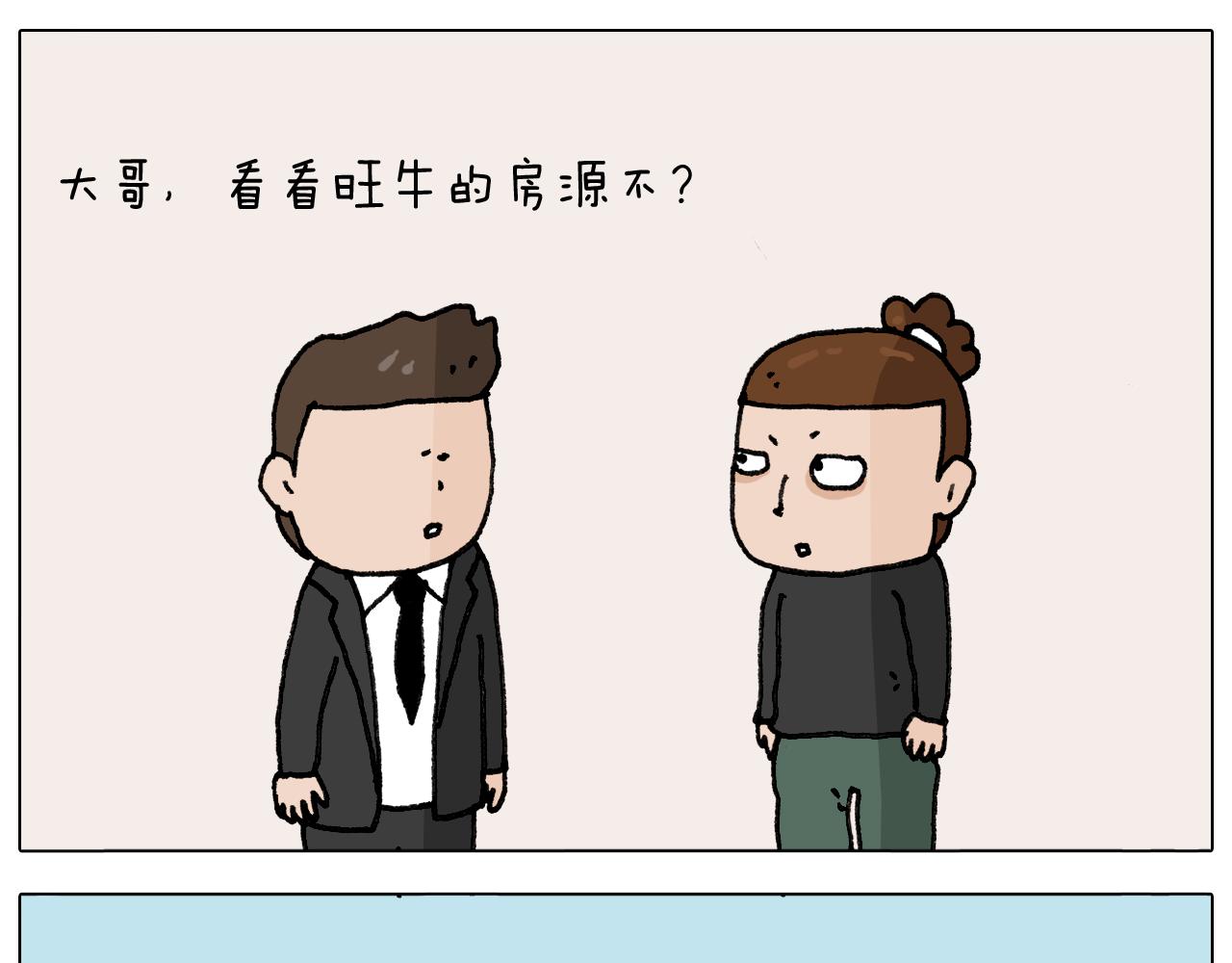 第288话 森哥坑森爹16