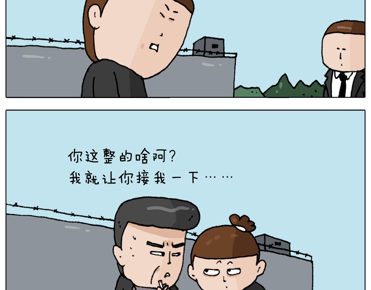 第288话 森哥坑森爹30