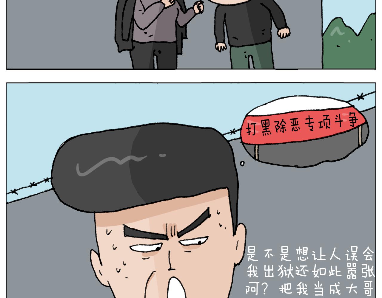 第288话 森哥坑森爹31