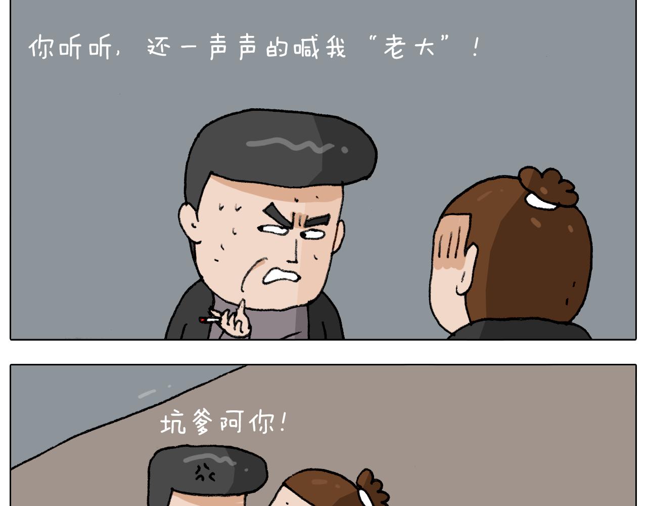 第288话 森哥坑森爹35