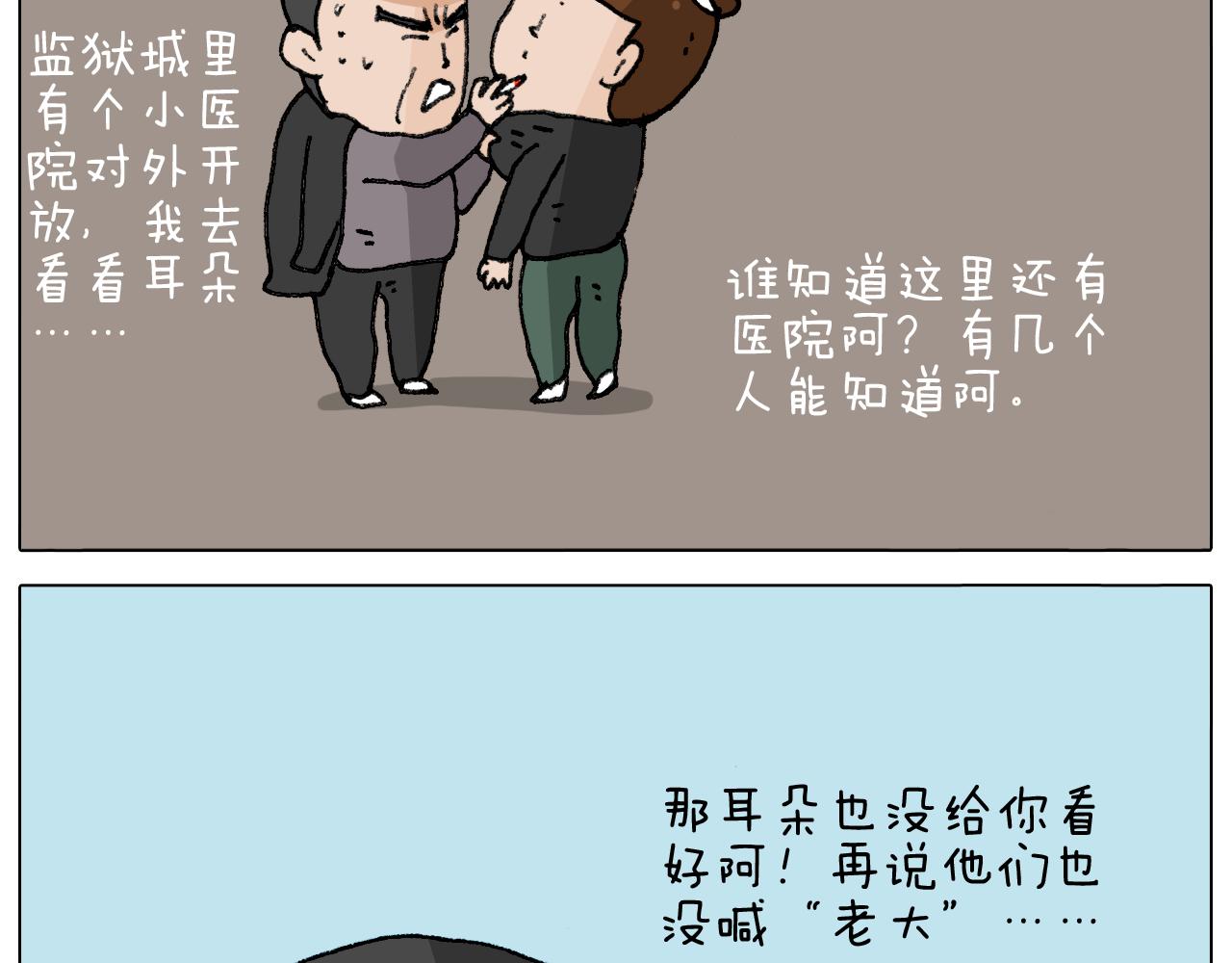 第288话 森哥坑森爹36