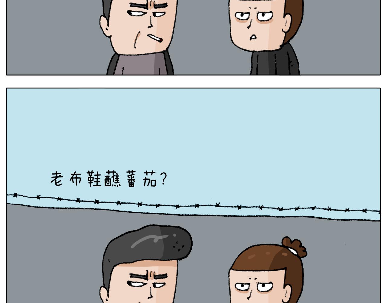 第288话 森哥坑森爹39