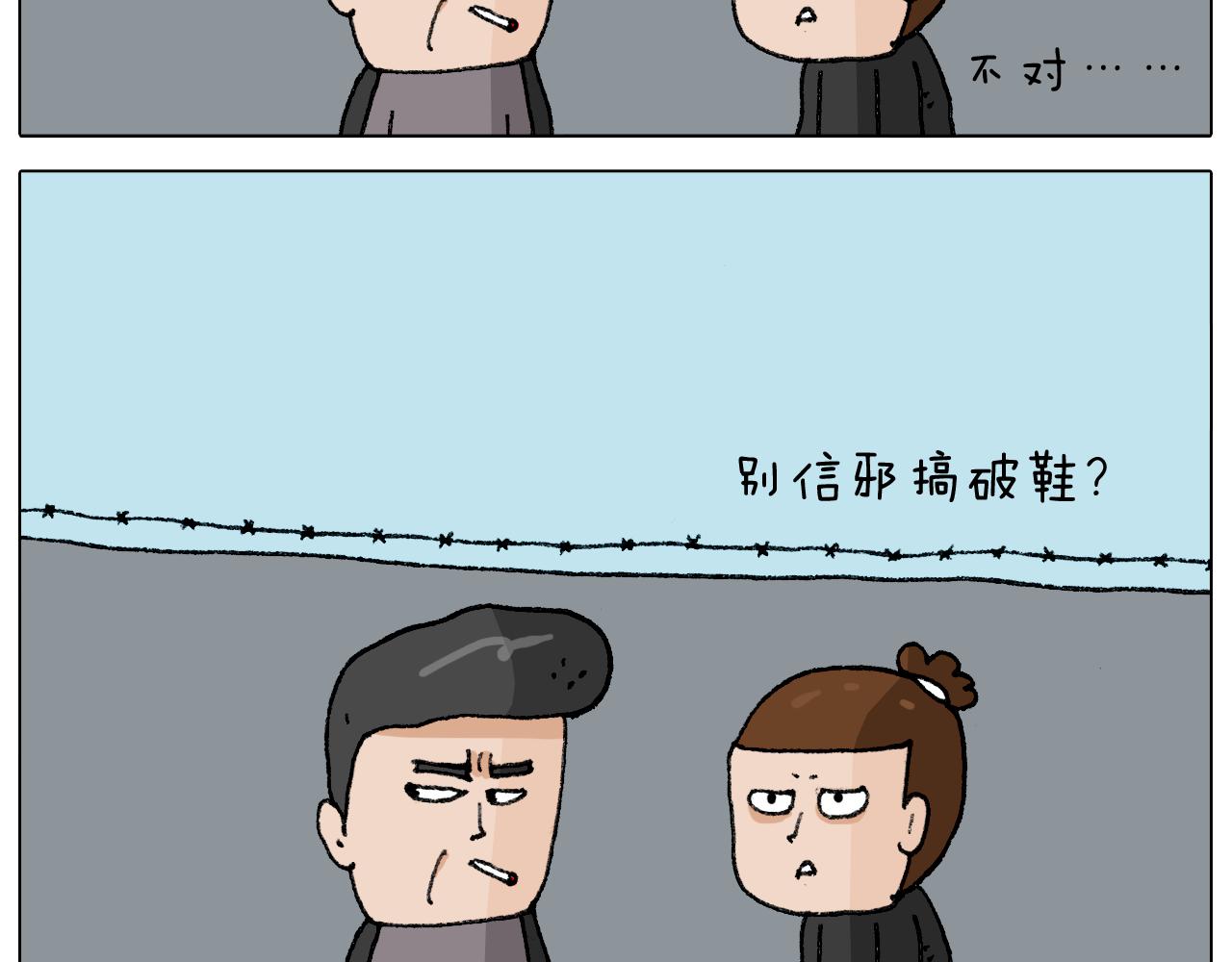 第288话 森哥坑森爹40