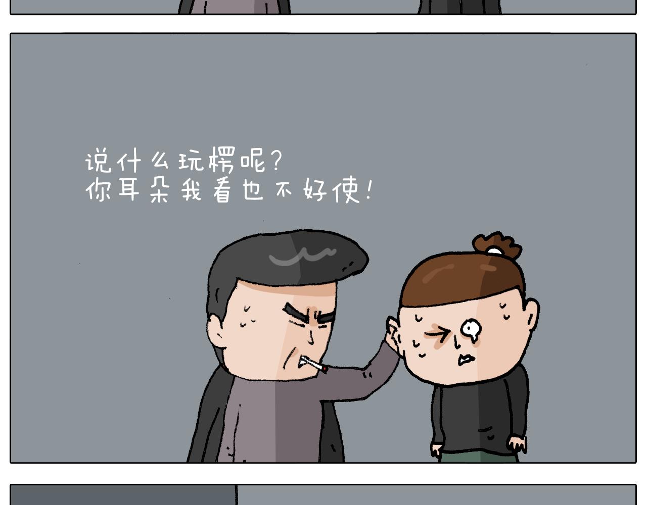 第288话 森哥坑森爹41