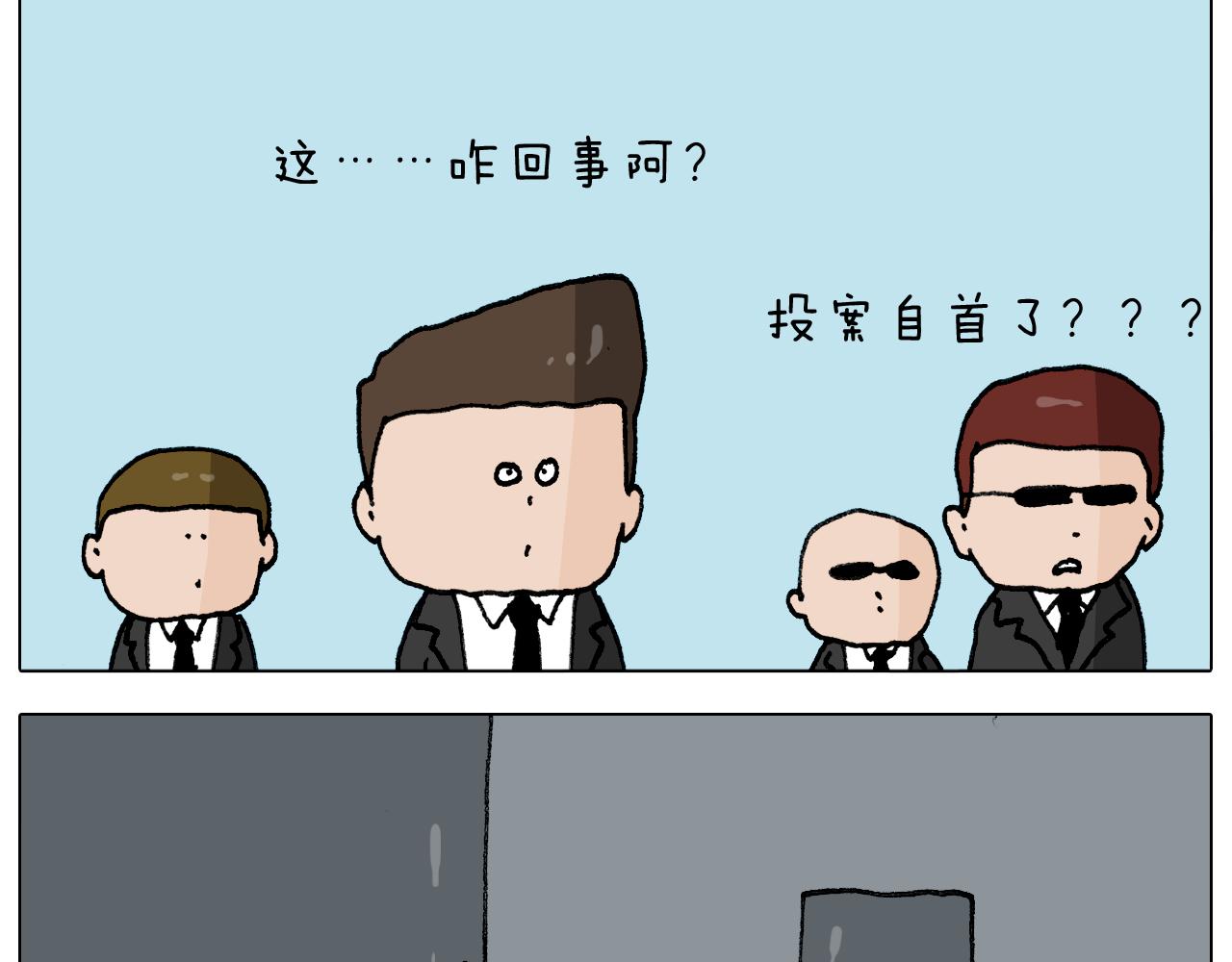 第288话 森哥坑森爹43