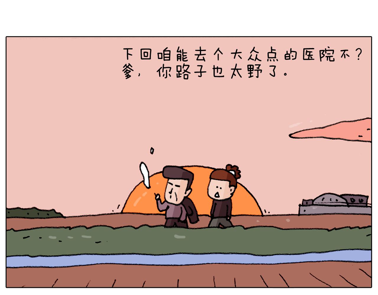第288话 森哥坑森爹46