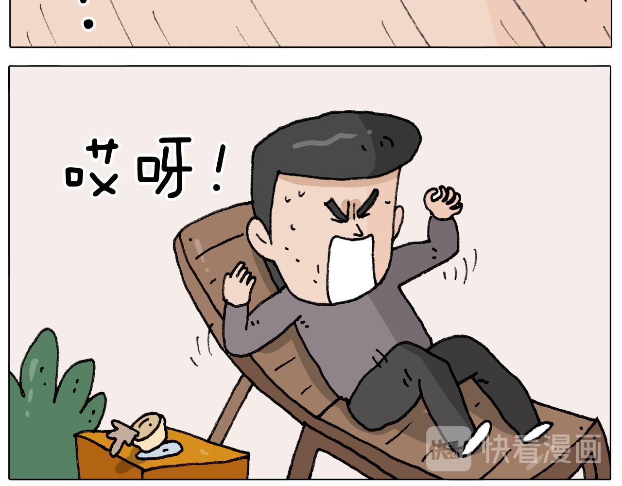 第288话 森哥坑森爹5
