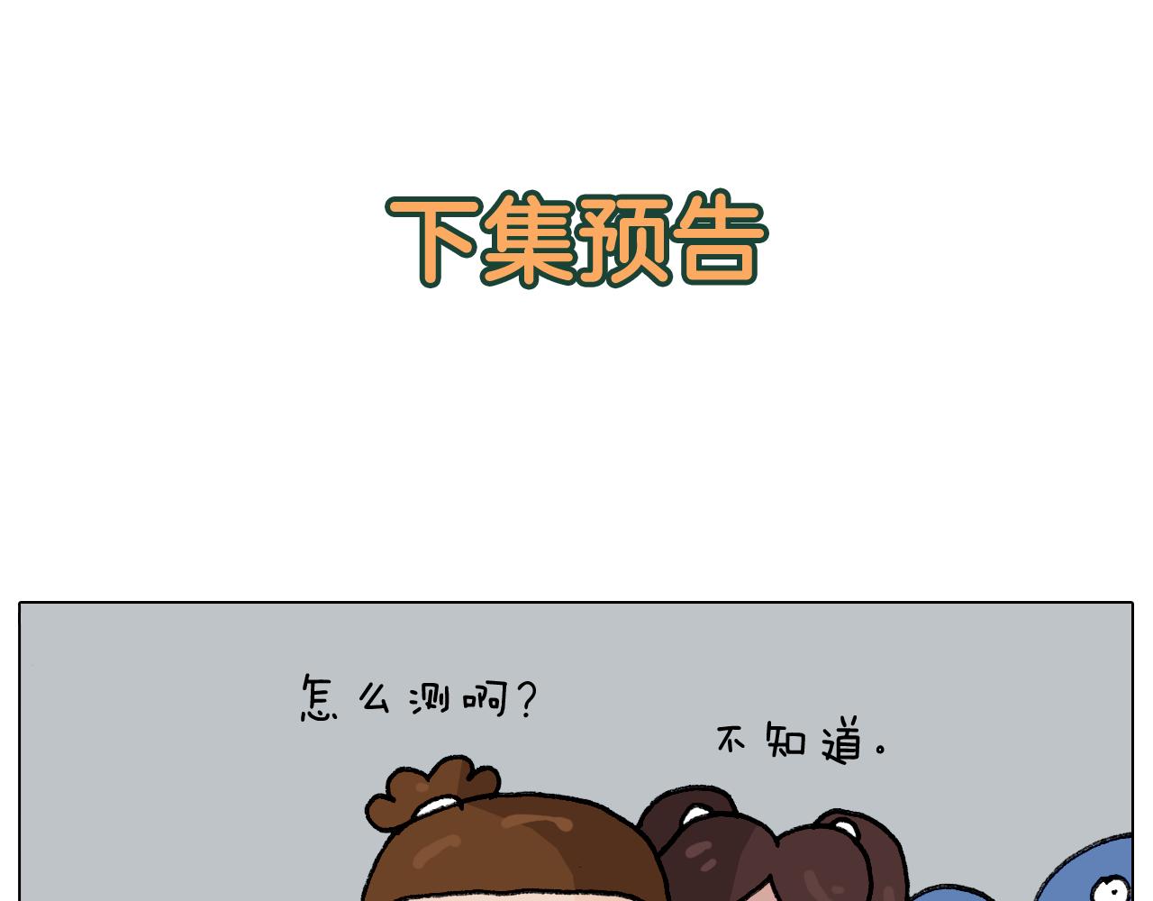 第288话 森哥坑森爹52