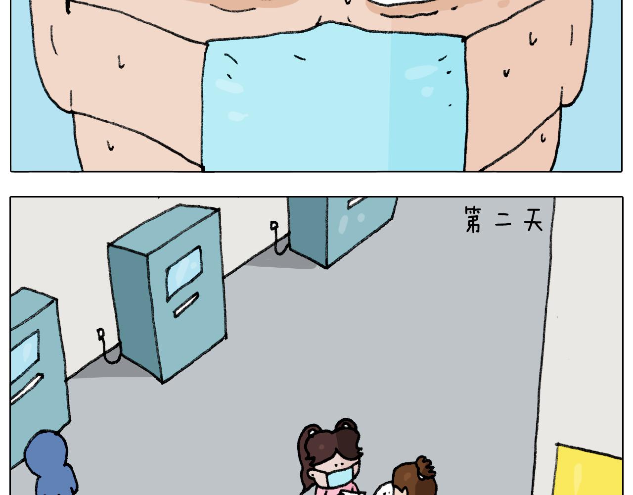 第288话 森哥坑森爹55