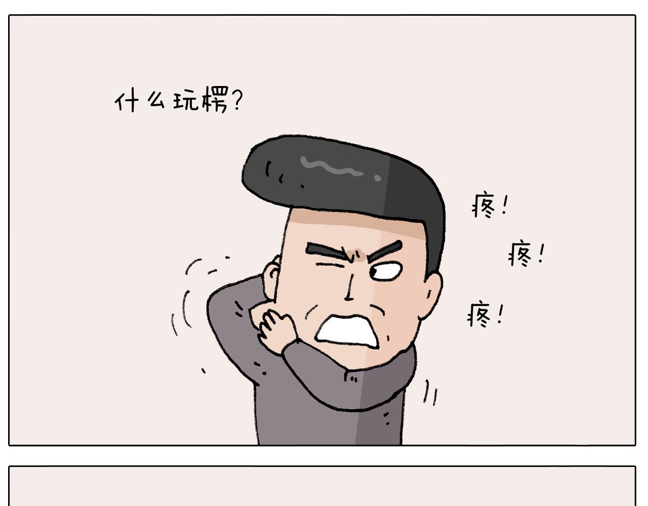 第288话 森哥坑森爹6