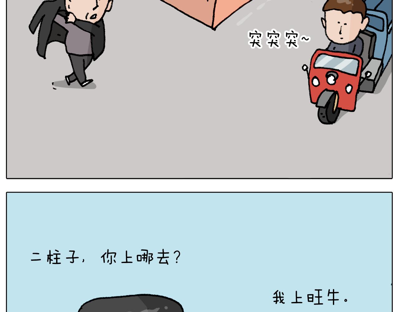第288话 森哥坑森爹9