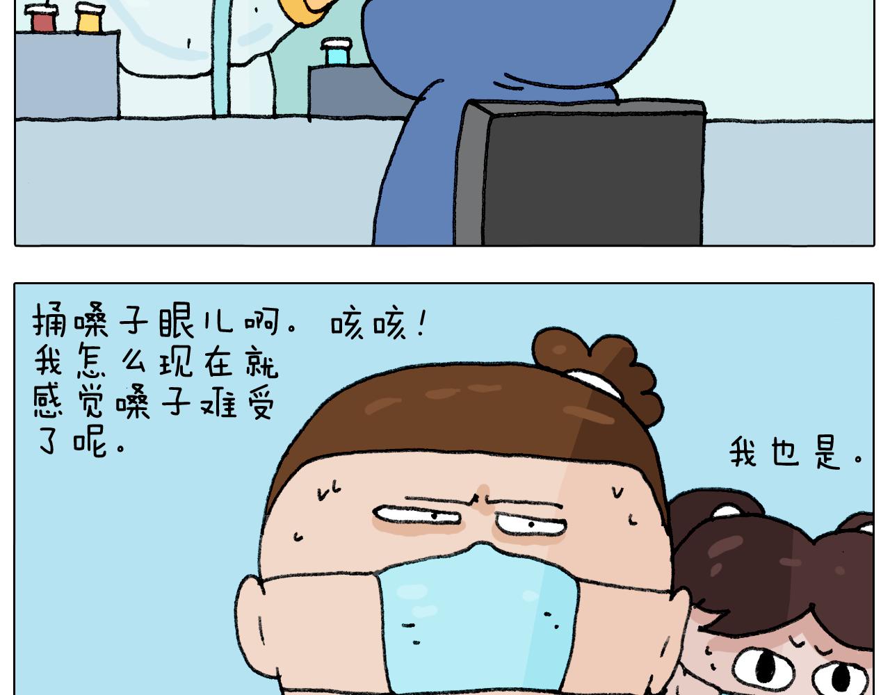 第289话 核酸检测11