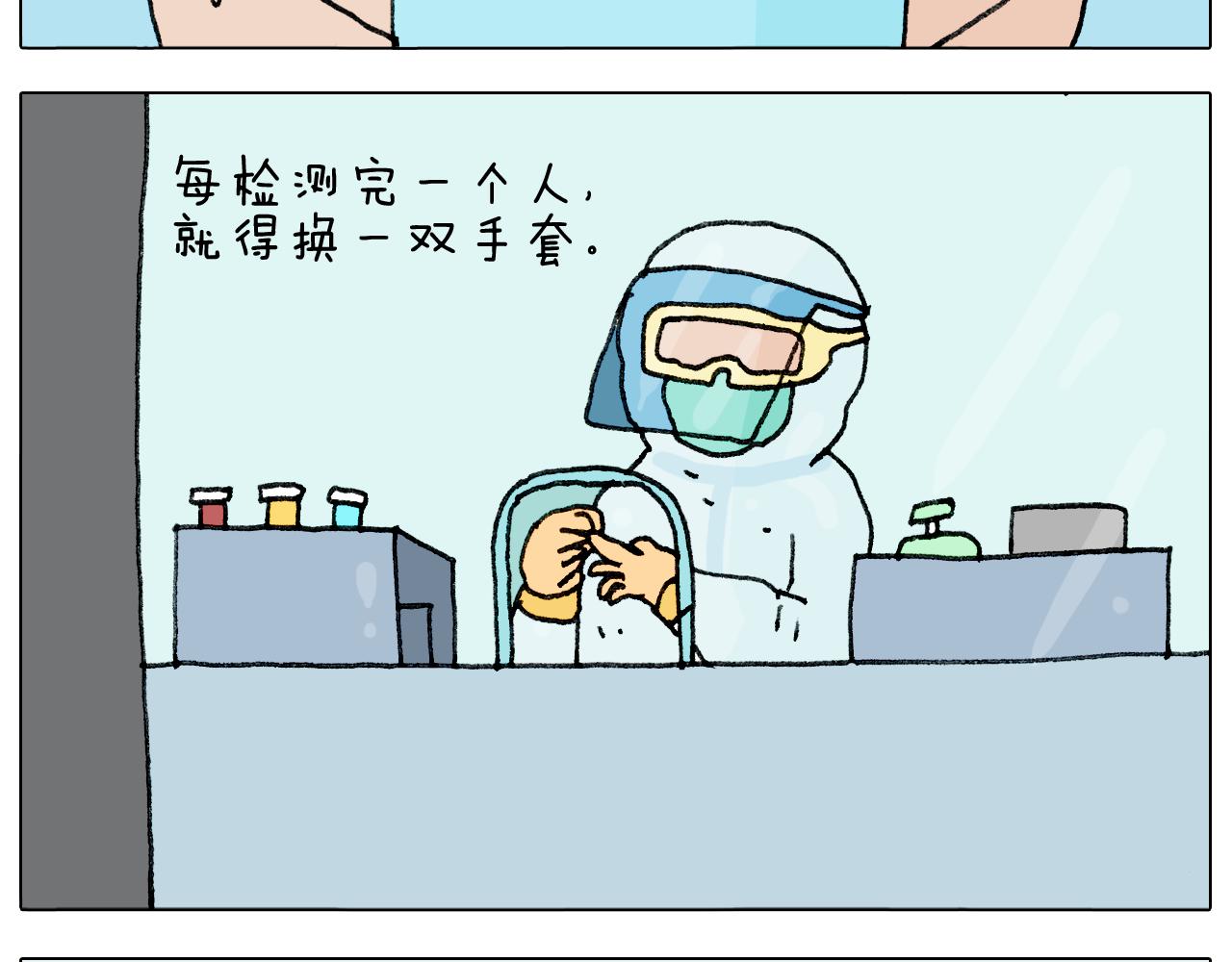 第289话 核酸检测14