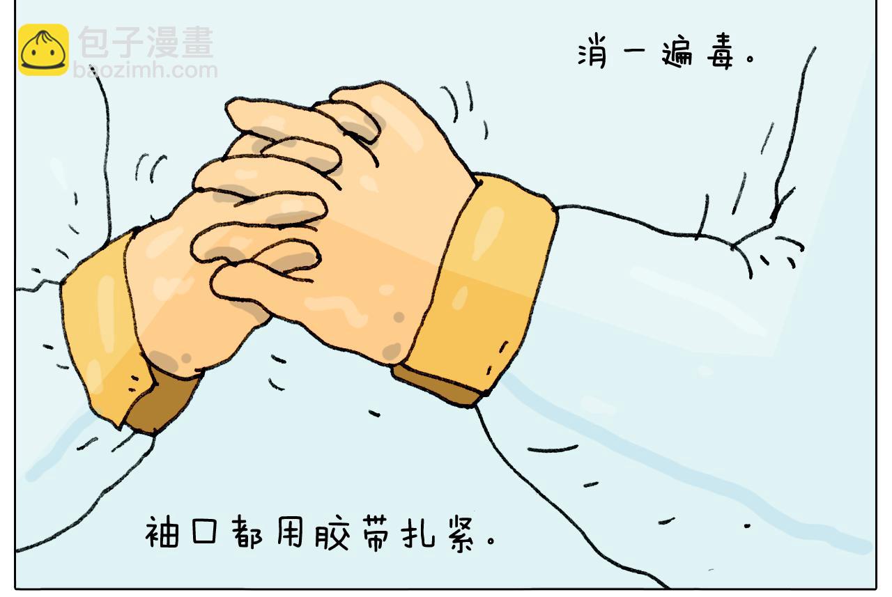第289话 核酸检测15